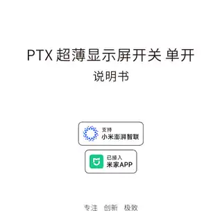 平头熊超薄显示屏开关单开 Mesh2.0